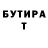 АМФЕТАМИН Розовый Tenzin Choezom