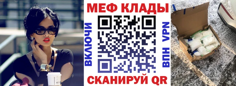 купить наркоту  Мариинск  Меф мяу мяу 