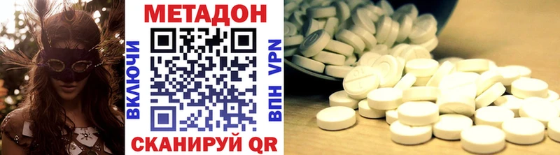 где купить наркоту  Мариинск  Метадон methadone 